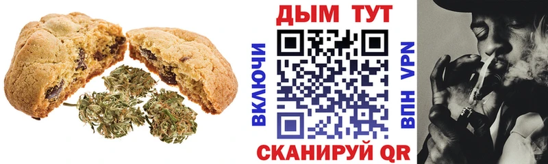 Купить где  Сосновый Бор  Canna-Cookies марихуана 