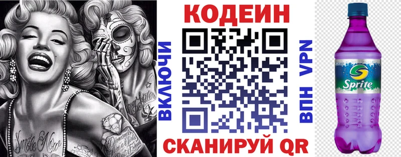 Купить закладки  Сосновый Бор  Кодеиновый сироп Lean напиток Lean (лин) 