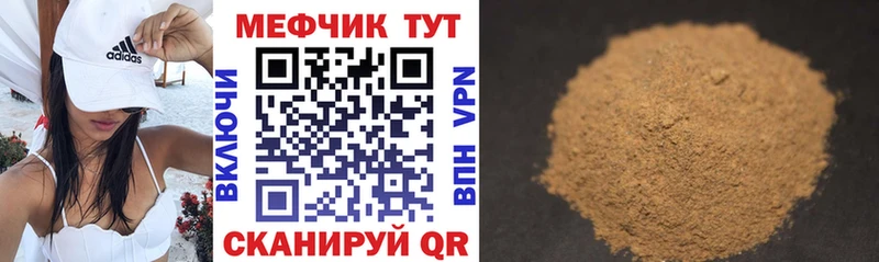 МЕФ мяу мяу  Купить где  Сосновый Бор 