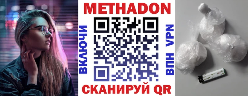 МЕТАДОН VHQ  Купить  Сосновый Бор 