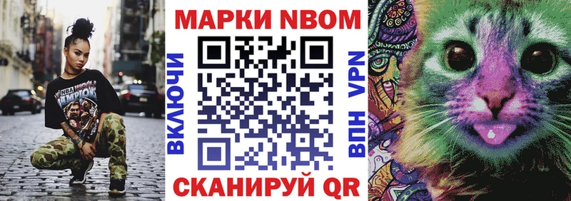 Марки N-bome 1,5мг Сосновый Бор